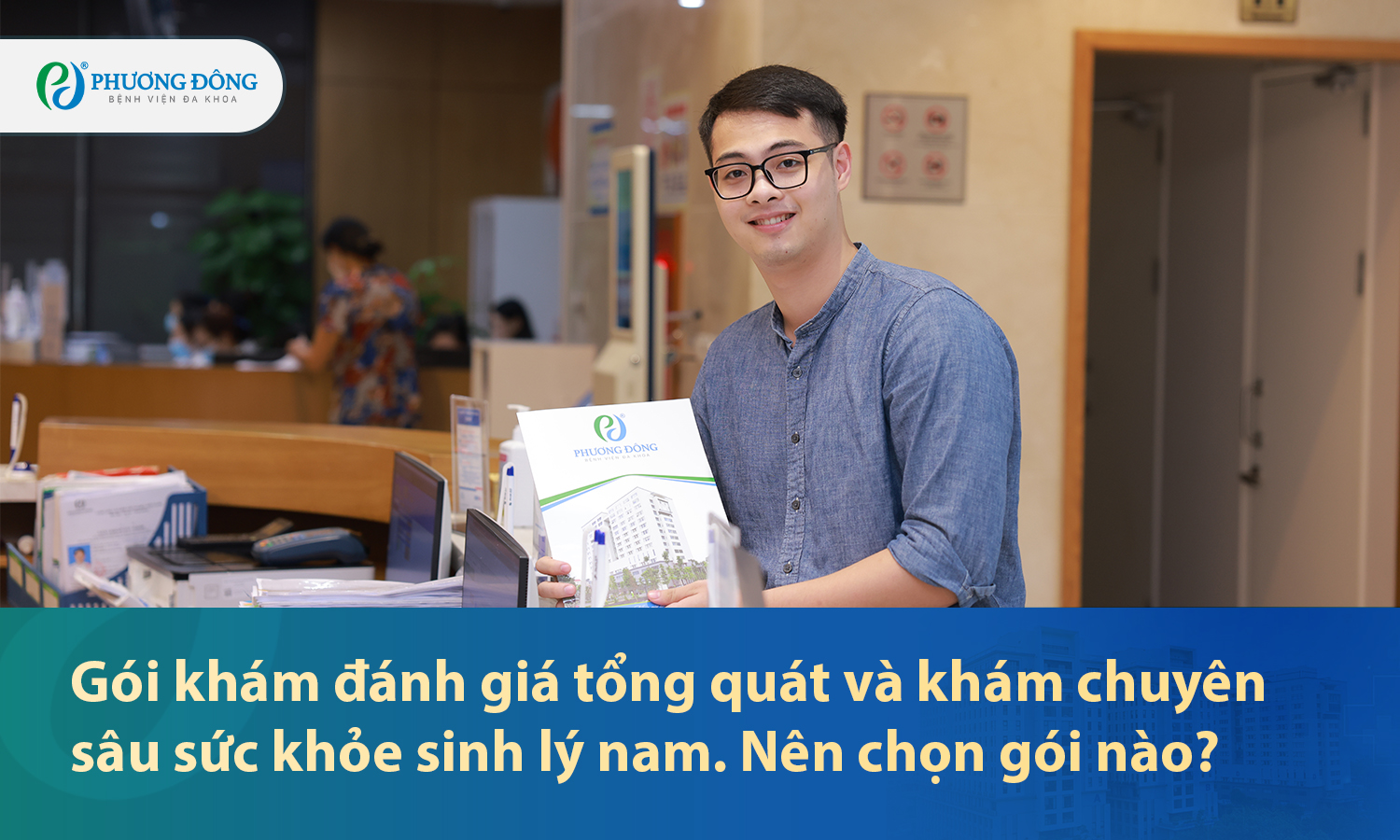 Gói khám đánh giá tổng quát và khám chuyên sâu sức khỏe sinh lý nam nên chọn gói nào?
